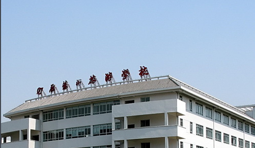 乐清市雁荡山旅游学校